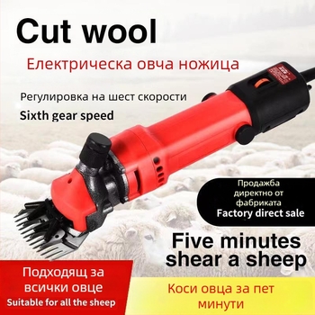 Sternburg електрически ножици за вълна, захранване от мрежата, 220V, диапазон 110–220V, без ударно действие, за вълна