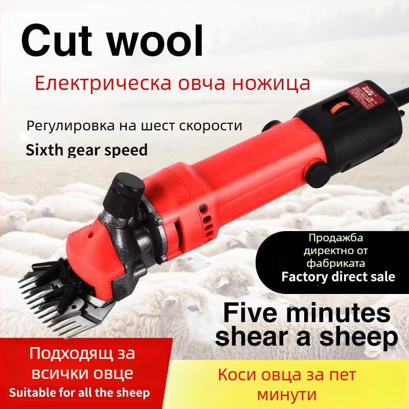Sternburg електрически ножици за вълна, захранване от мрежата, 220V, диапазон 110–220V, без ударно действие, за вълна