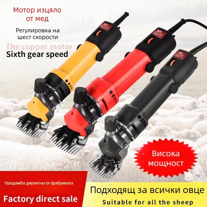 Sternburg електрически ножици за вълна, захранване от мрежата, 220V, диапазон 110–220V, без ударно действие, за вълна