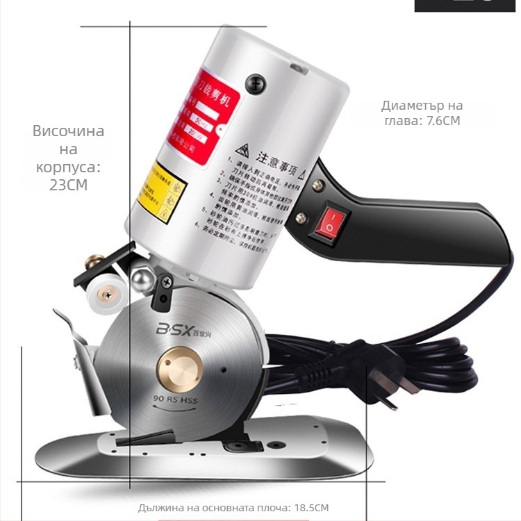 Електрически ротационен резач за дрехи, 90-тип, ръчен инструмент за рязане на кожа, плат и хартия