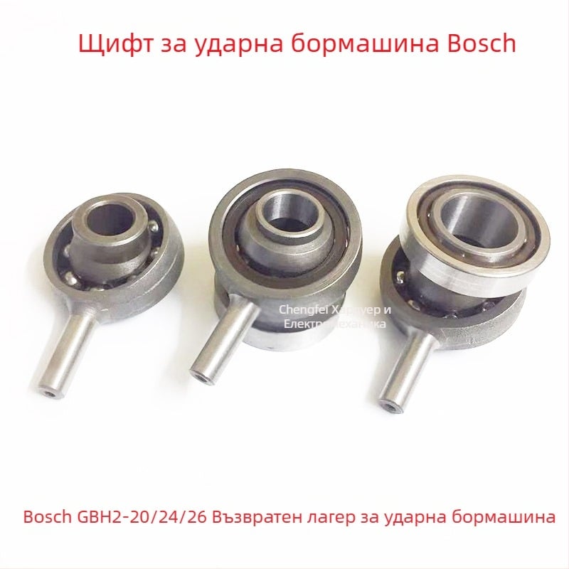 Аксесоар за лагер за ударна бормашина GBH2-26/20/24 – ексцентричен лагер, напрежение 36, за неръждаема стомана