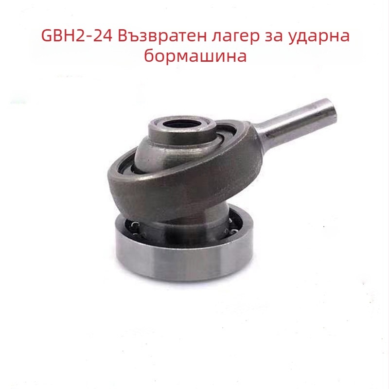 Аксесоар за лагер за ударна бормашина GBH2-26/20/24 – ексцентричен лагер, напрежение 36, за неръждаема стомана