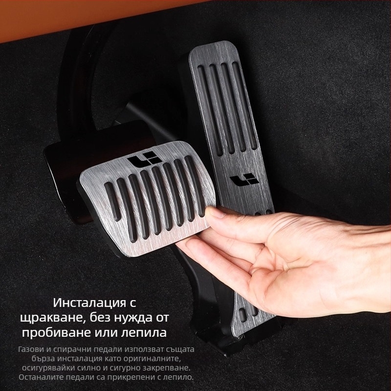 Педална платка от алуминиева сплав за L6/L7/L8/L9/MEGA – антихлъзгаща подложка за газ и спирачка, автоматична трансмисия