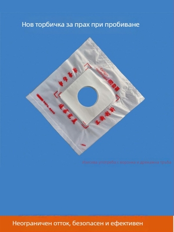 Калъф против прах за пробиване на дупка в стената при монтаж на климатик — водоустойчива торба и прахозащитно устройство; номинално напрежение: 36; приложение: неръждаема стомана; марка: Други; тип: Други