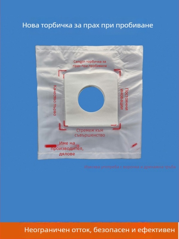 Калъф против прах за пробиване на дупка в стената при монтаж на климатик — водоустойчива торба и прахозащитно устройство; номинално напрежение: 36; приложение: неръждаема стомана; марка: Други; тип: Други