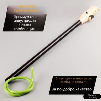 Ink XF400 стоманена ръкохватка за режеща машина със превключвател, 36V