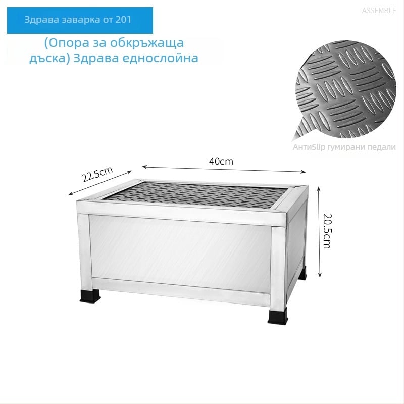 Подпора за крак от неръждаема стомана 304, двуслойна, многофункционална, модел K-SUS8101A1