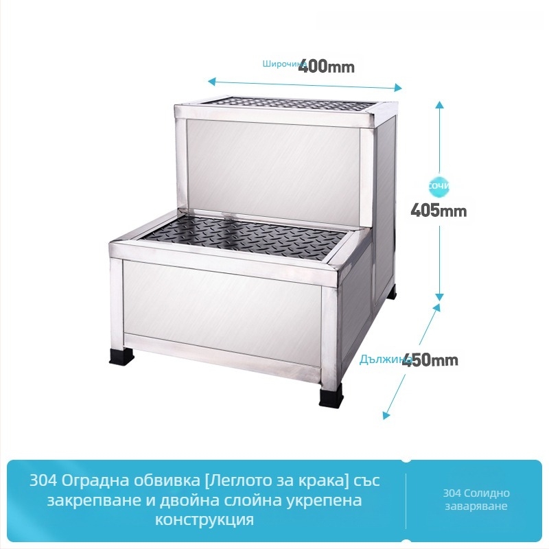 Подпора за крак от неръждаема стомана 304, двуслойна, многофункционална, модел K-SUS8101A1