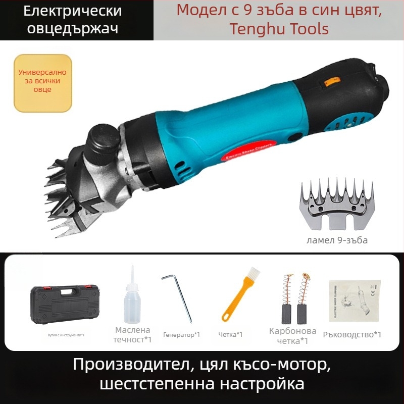 T002 Електрически ножици за вълна – Висока мощност, AC захранване, Модел T002, Максимален капацитет на подстригване 5, Подходящ за овцевъдство