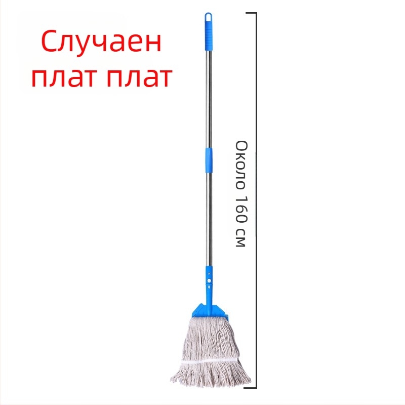 Подов моп комплект с дръжка от неръждаема стомана, глава от памучен конец, марка Daren Su, телескопична дължина 100–120 см