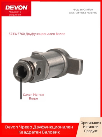 Електрически гайковерт с двоен кух вал и изходен вал (5733/5760/5765), адаптер за бит пръстен за неръждаема стомана, 36V