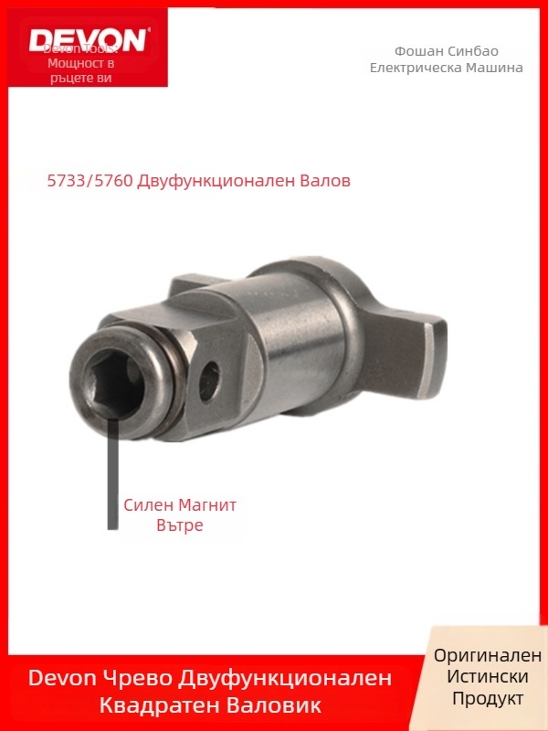 Електрически гайковерт с двоен кух вал и изходен вал (5733/5760/5765), адаптер за бит пръстен за неръждаема стомана, 36V