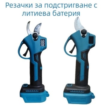 Безчеткови безжични електрически ножици за подрязване на плодови дървета — презареждаща се литиева батерия, 21V (16,8–21V), подходящи за плодови клони