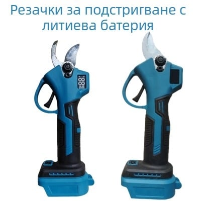 Безчеткови безжични електрически ножици за подрязване на плодови дървета — презареждаща се литиева батерия, 21V (16,8–21V), подходящи за плодови клони