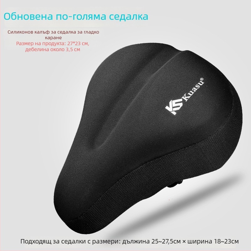 Калъф за седалка на велосипед – мек силикон, удебелен комфорт, подходящ за планински велосипеди – HaNDCReW