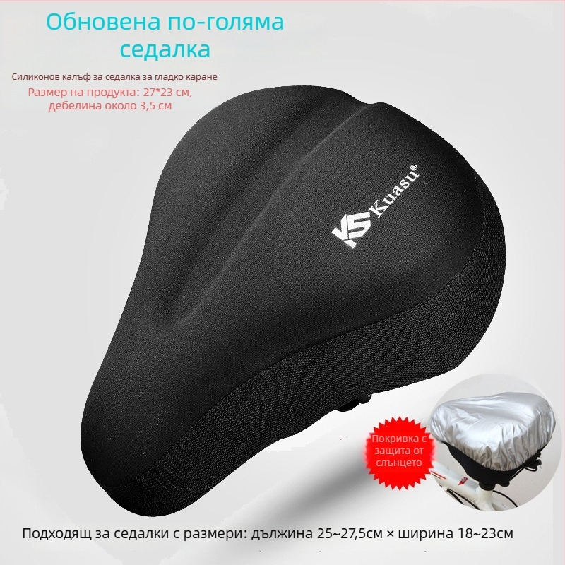 Калъф за седалка на велосипед – мек силикон, удебелен комфорт, подходящ за планински велосипеди – HaNDCReW