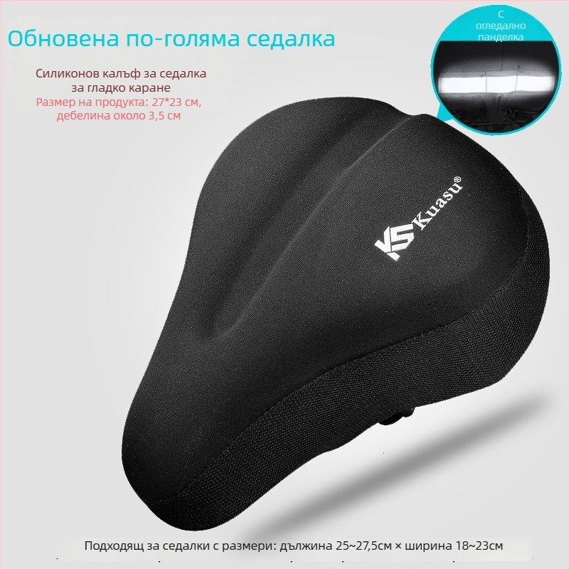 Калъф за седалка на велосипед – мек силикон, удебелен комфорт, подходящ за планински велосипеди – HaNDCReW