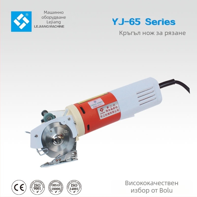 Yuejiang индустриални електрически ножици с кръгъл нож за рязане на плат — автоматично заточване, AC захранване, 110–220V, подходящи за кожа, вълна и коприна