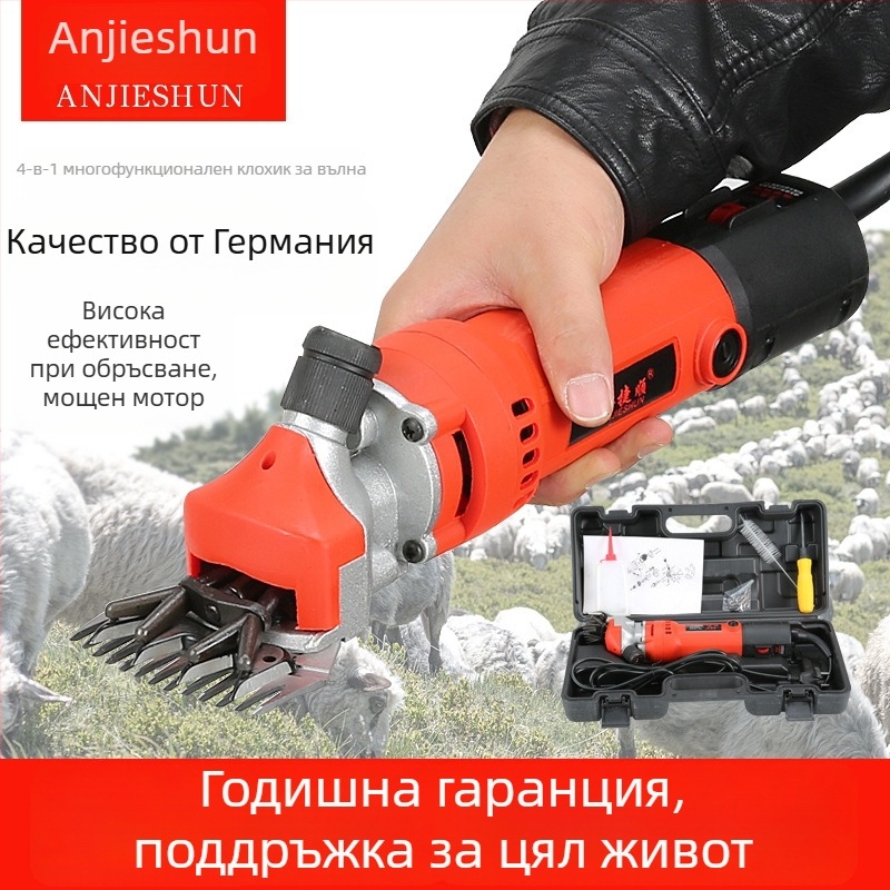 Ageson електрически ножици за вълна - електрически ножици за подстригване на вълна, 220V AC захранване