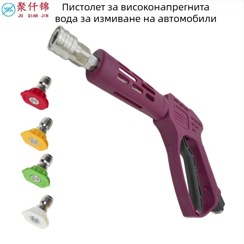 Пистолет за високо налягане за почистване — цилиндрично и вентилатороподобно пръскане, дължина 30 см, 2200 PSI, корпус от инженерна пластмаса, връзка от неръждаема стомана