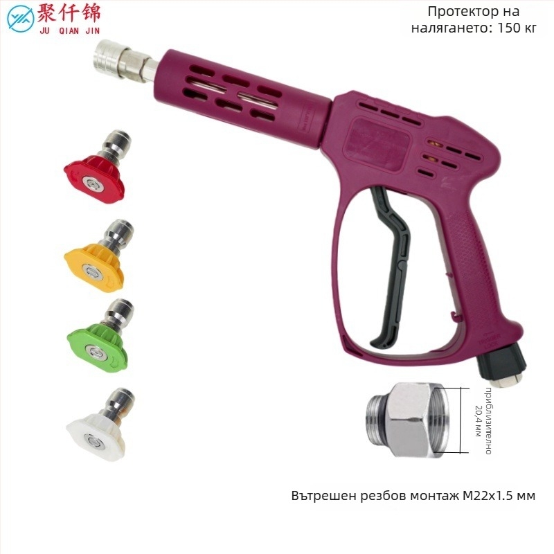 Пистолет за високо налягане за почистване — цилиндрично и вентилатороподобно пръскане, дължина 30 см, 2200 PSI, корпус от инженерна пластмаса, връзка от неръждаема стомана