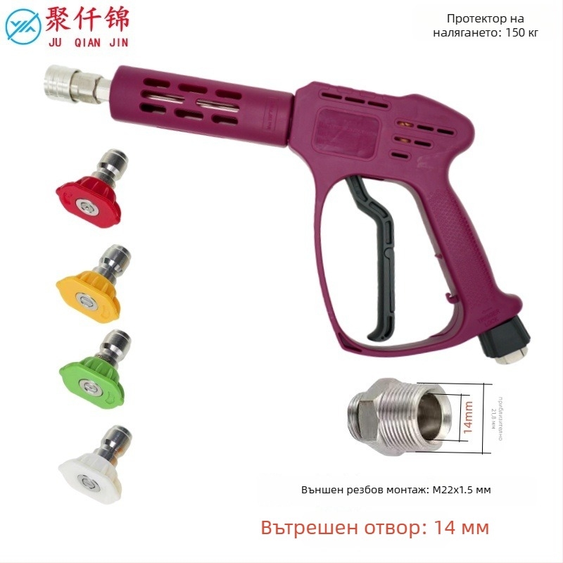 Пистолет за високо налягане за почистване — цилиндрично и вентилатороподобно пръскане, дължина 30 см, 2200 PSI, корпус от инженерна пластмаса, връзка от неръждаема стомана