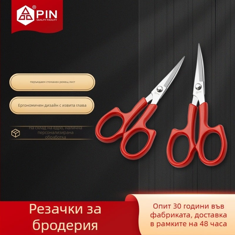 Неръждаеми ножици за кръстат бродерия, с изправена глава, модел PIN-1553