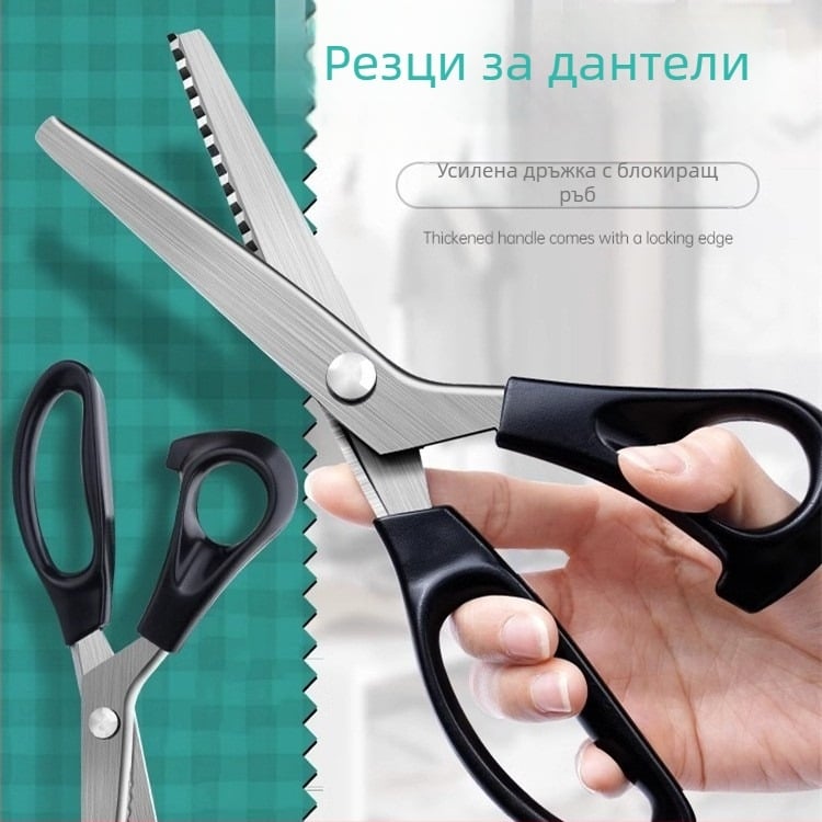 Ножици за кройка и шиене, ножици за платове, персонализируеми за ръчно шиене