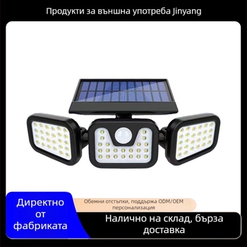 Соларна стенна светлина с три глави – въртяща се, IP65 водоустойчива, 200 lm, 6000K, дистанционно управление