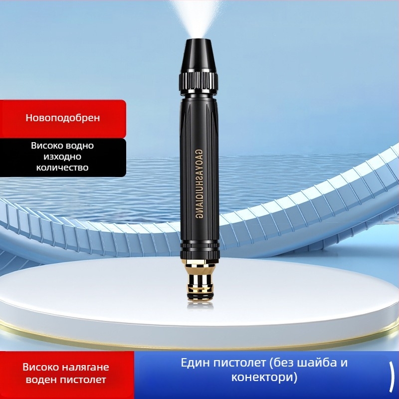 Високонапорен воден пистолет за миене на автомобили и поливане, пластмасово тяло, алуминиев съединител, модел 3987