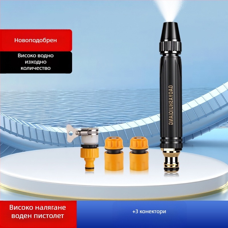 Високонапорен воден пистолет за миене на автомобили и поливане, пластмасово тяло, алуминиев съединител, модел 3987