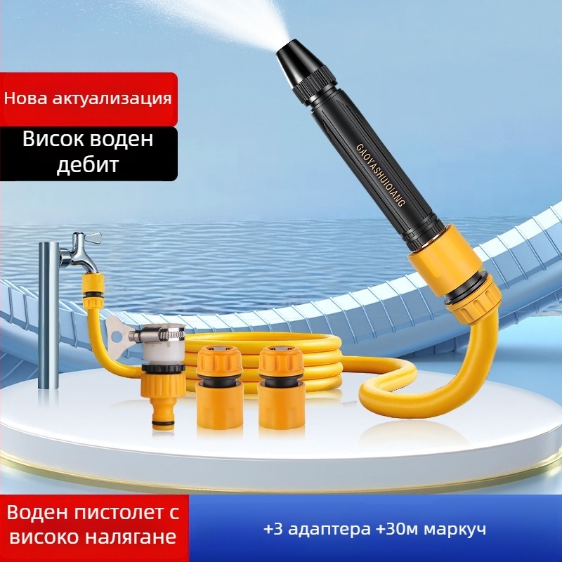 Високонапорен воден пистолет за миене на автомобили и поливане, пластмасово тяло, алуминиев съединител, модел 3987