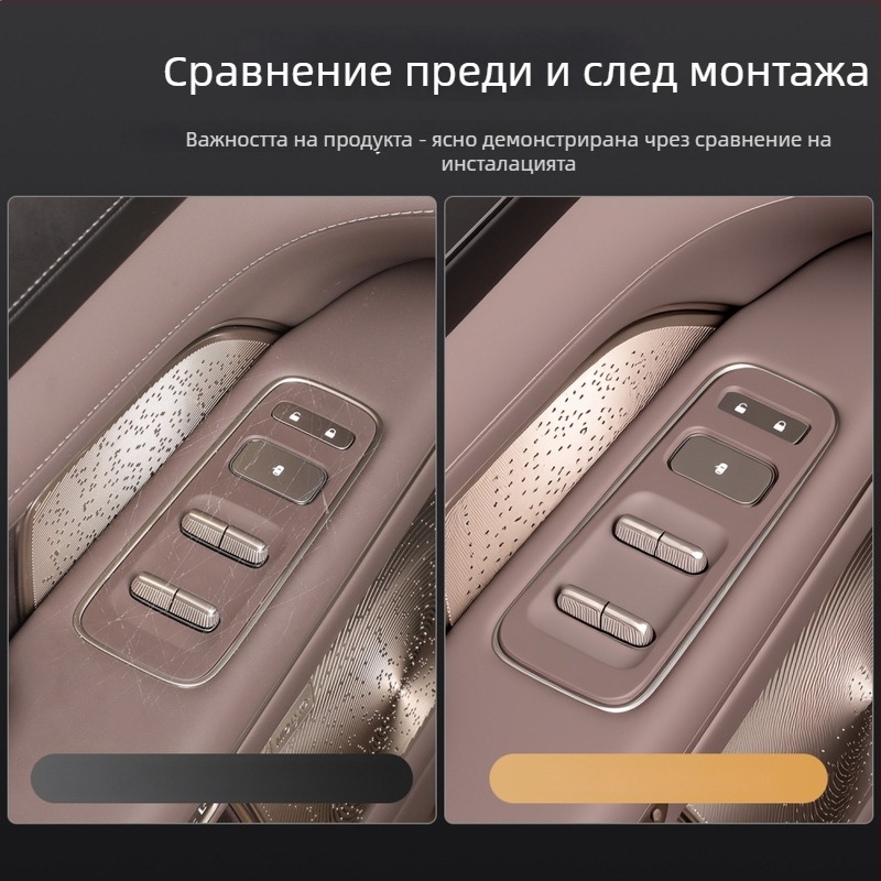 Силиконова подложка за превключвателя на прозореца на NIO ES8 – защита на интериора от надраскване