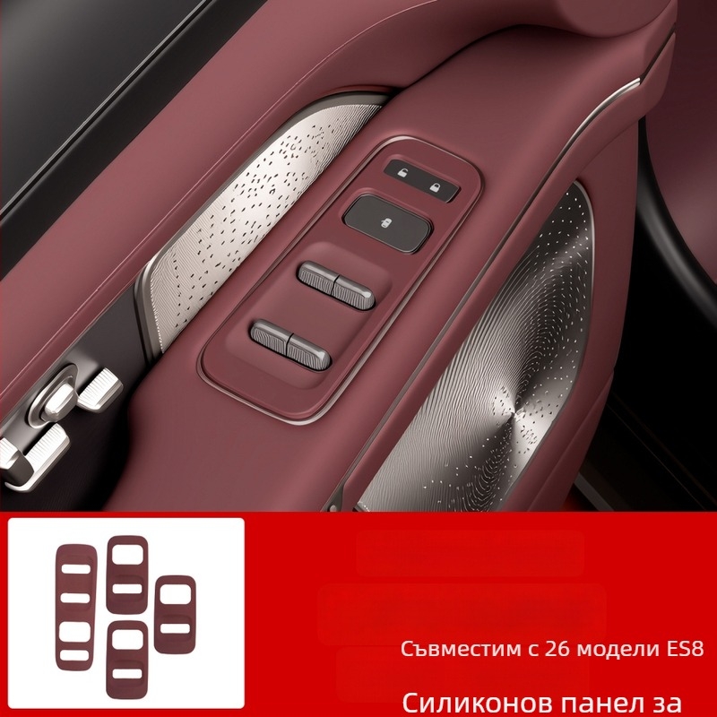 Силиконова подложка за превключвателя на прозореца на NIO ES8 – защита на интериора от надраскване