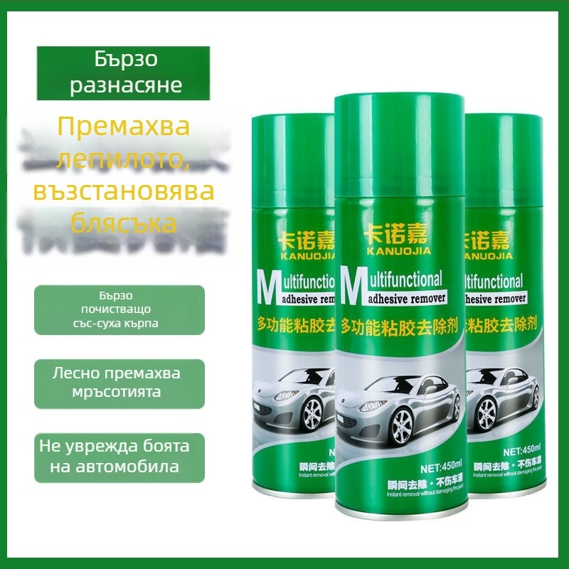 Почистващ препарат за премахване на лепило за автомобилни интериори и екстериори, 450 g, 450 ml, Марка: Друг