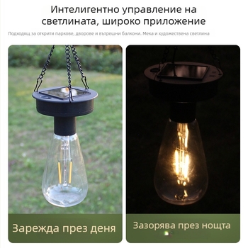 Соларна фенер-лампа, ретро волфрамова нишка, нощна лампа за окачване, градина и къмпинг, IP44, 0.5W, 1.2V, 12–16ч