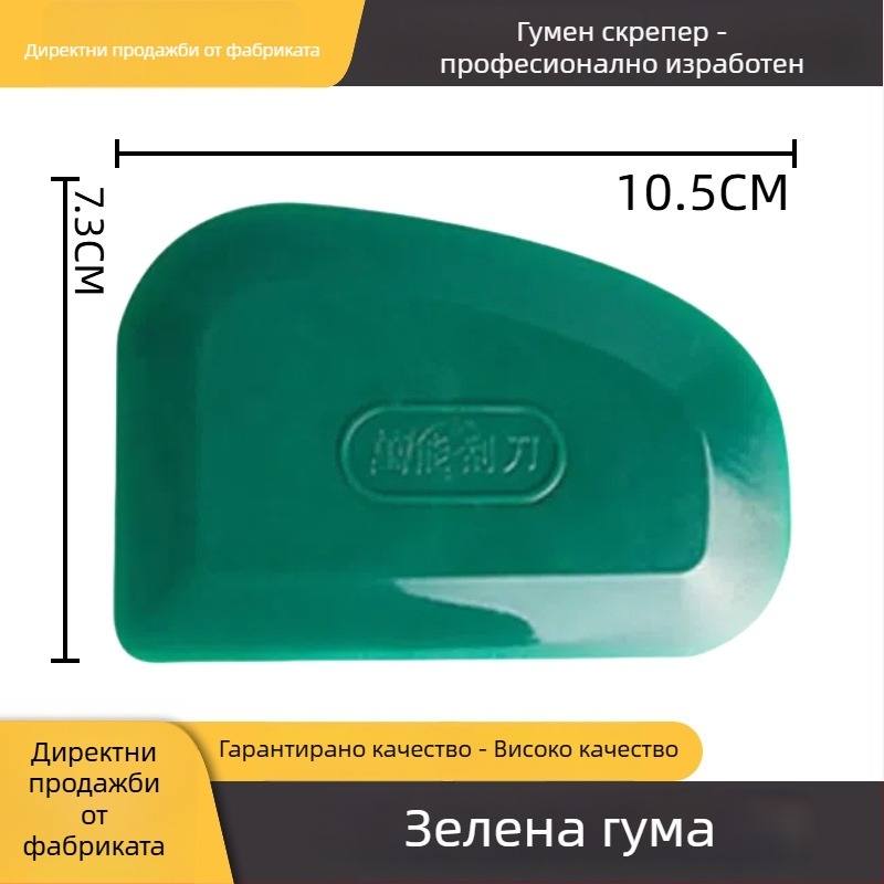 Автомобилен мек гумен скрепер — многофункционална гумена шпатула за мазилка и шпакловка