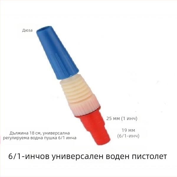 Пистолет за пръскане Yuxi за миене на автомобили, тегло 0.1