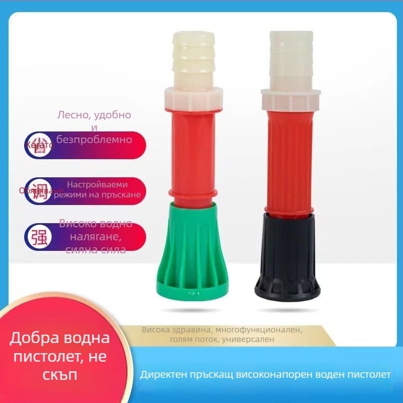 Пистолет за пръскане Yuxi за миене на автомобили, тегло 0.1