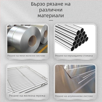 Boda електрически ножици за неръждаема стомана — 220V захранване с щепсел, съвместими с AC еднофазен и DC 50–250V