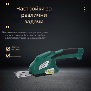 Електрически ножици за подрязване за градина, безжични, безчетков двигател, подвижни режещи ножове
