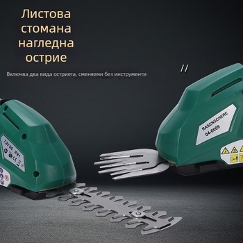 Електрически ножици за подрязване за градина, безжични, безчетков двигател, подвижни режещи ножове