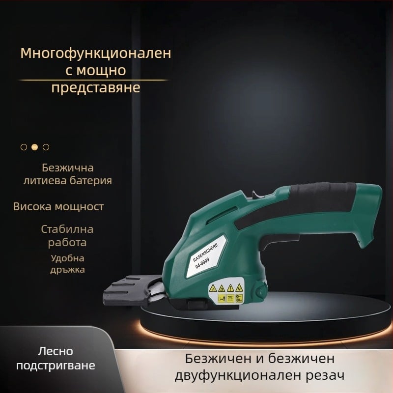 Електрически ножици за подрязване за градина, безжични, безчетков двигател, подвижни режещи ножове
