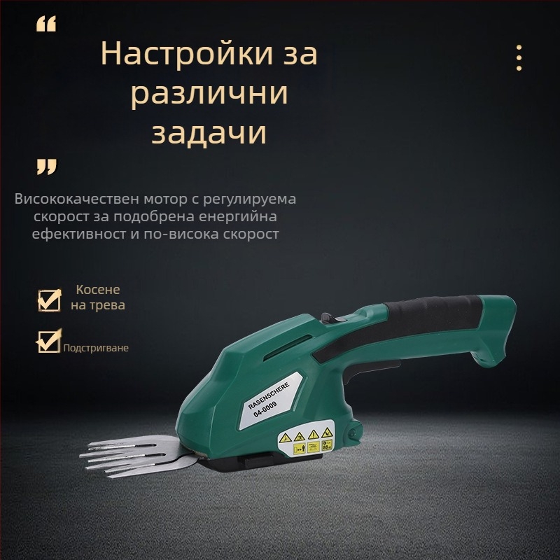 Електрически ножици за подрязване за градина, безжични, безчетков двигател, подвижни режещи ножове