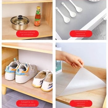 EVA влагоустойчива подложка за шкафове, гардероби и шкафове за обувки; подрязва се по размер, без лепило, водоустойчива и противохлъзгаща