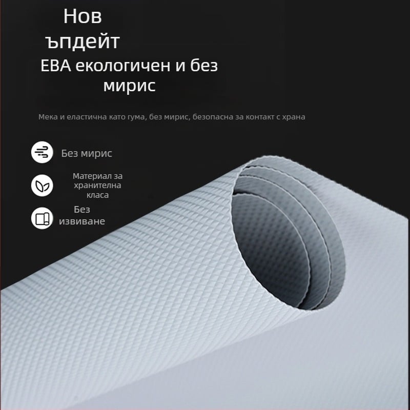 EVA влагоустойчива подложка за шкафове, гардероби и шкафове за обувки; подрязва се по размер, без лепило, водоустойчива и противохлъзгаща