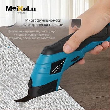 Електрически ножици, презареждаема литиева батерия, 36, за кожа, картон, плат и килим.