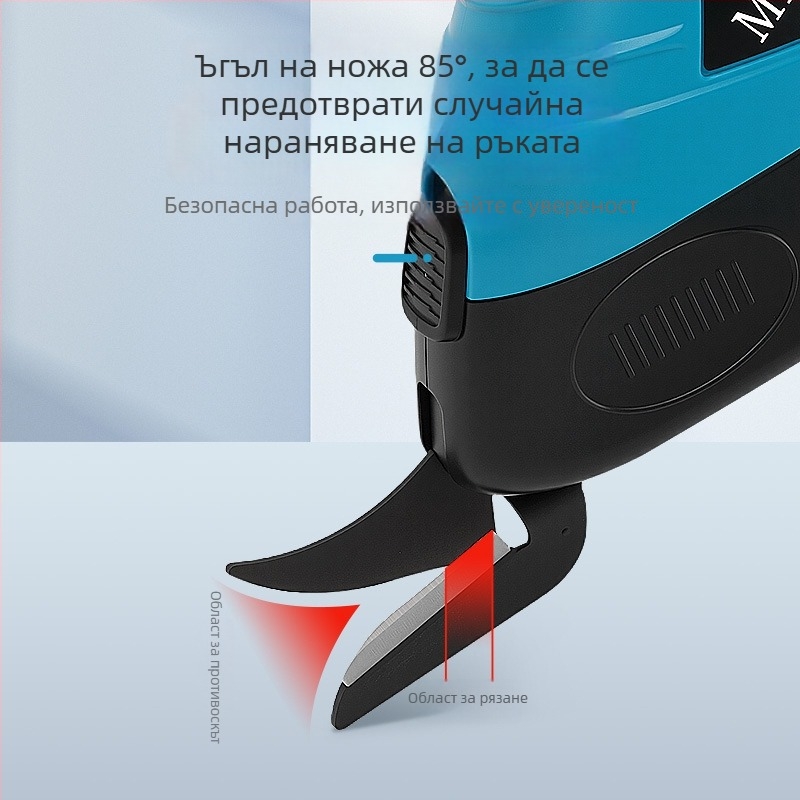 Електрически ножици, презареждаема литиева батерия, 36, за кожа, картон, плат и килим.