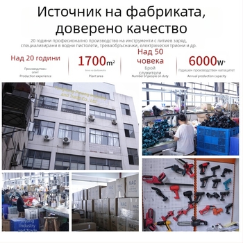 Подрязващи ножици с безчетков двигател, 21V акумулна литиева батерия, за подрязване на клони