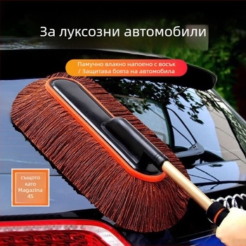 Четка за миене на автомобил, пластмасова, модел 1112, предназначена за международен пазар
